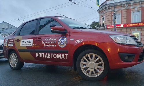 Вождение